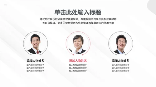 商务演讲公司高管培训通用PPT课件
