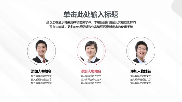 商务演讲公司高管培训通用PPT课件