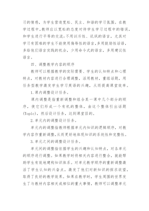 初中新课标英语学习心得体会.docx