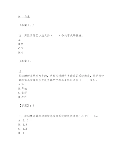 2024年一级建造师之一建民航机场工程实务题库含答案（黄金题型）.docx