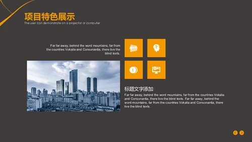 创业项目宣讲介绍通用PPT模板