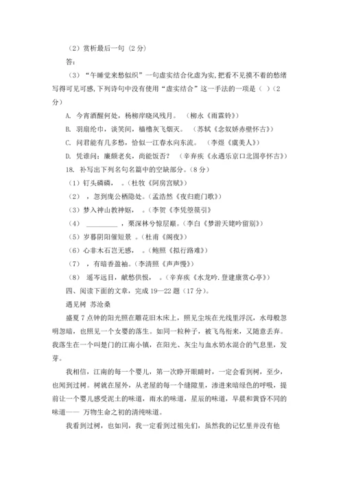 期中试题讲解教案.docx