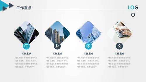 后勤部年终总结新年计划述职报告ppt模板工作总结计划