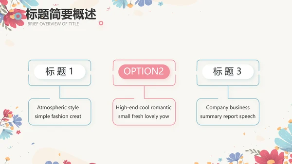 手绘水彩风感恩有你主题班会动态PPT模板