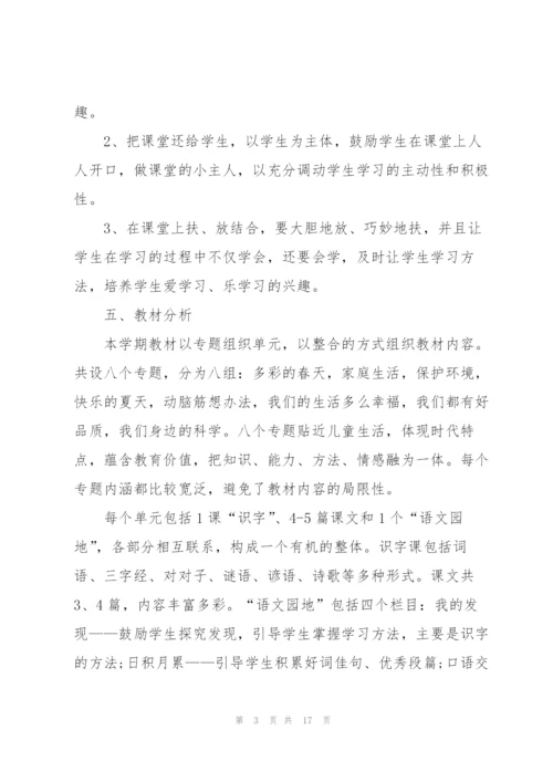 2022小学班务工作计划.docx