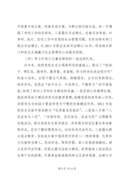 县法院院长在会上工作汇报.docx