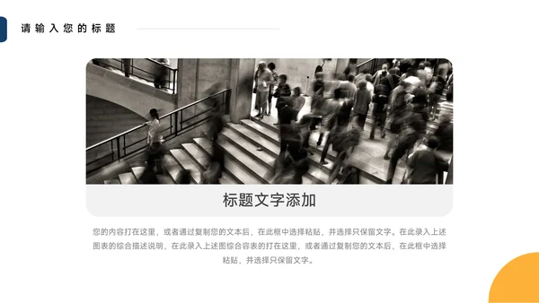 黄蓝简洁年中总结汇报PPT模板