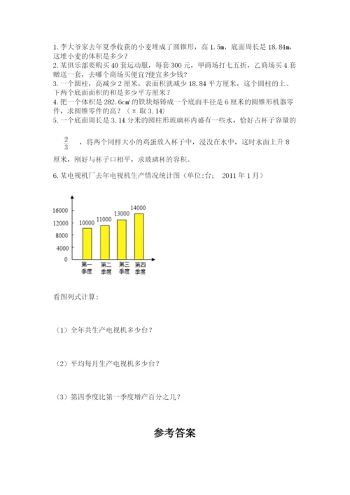 郑州外国语中学小升初数学试卷带精品答案.docx