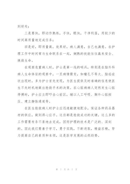 护士年终总结结尾范文.docx