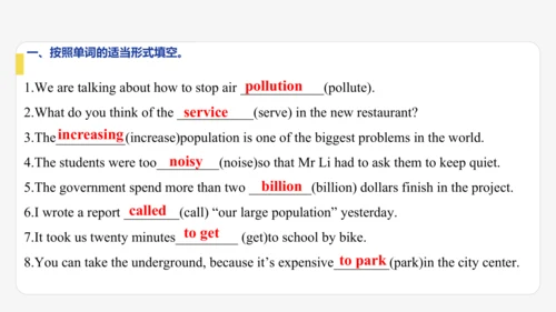 Module 9 Population期末模块复习课件-外研版八年级上册