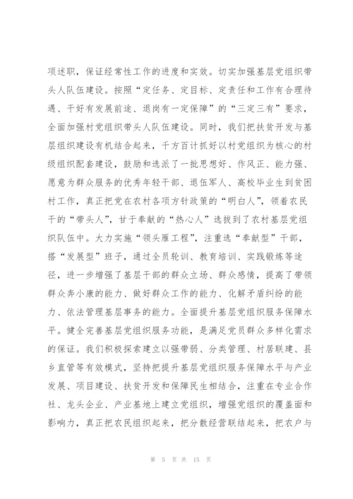 精准扶贫驻村干部半年述职报告.docx