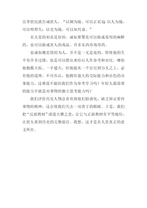 把“反面教材”请进大雅之堂.docx