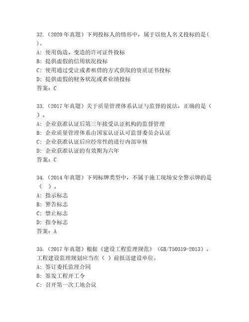 2023年建筑师二级考试完整题库带答案解析