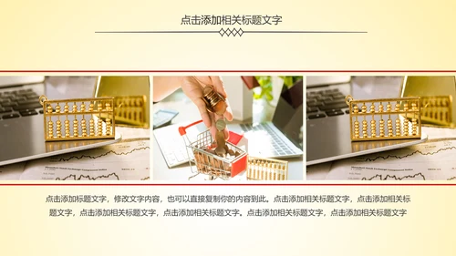 简约银行金融理财工作汇报PPT模板