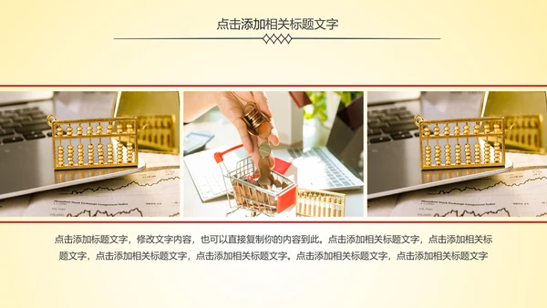 简约银行金融理财工作汇报PPT模板