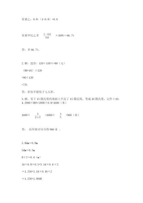 冀教版小升初数学模拟试题精品【典型题】.docx