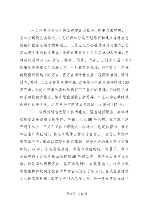 书记在矿山违法开采治理大会的讲话.docx