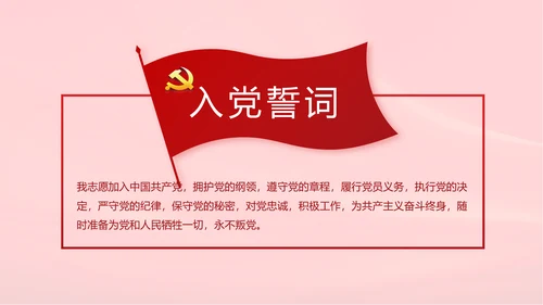 十九届五中全会公报学习十四五规划动态PPT