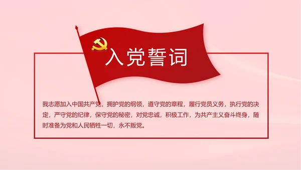 十九届五中全会公报学习十四五规划动态PPT