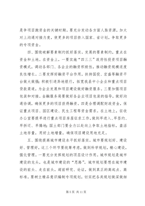 县年度政府工作会讲话.docx