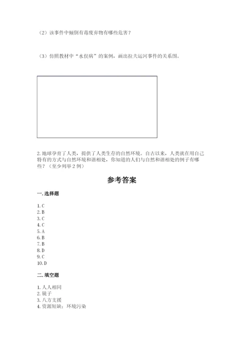 部编版道德与法治六年级下册期末测试卷（夺冠系列）.docx