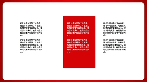 红色中国风锦鲤聚财新年节日PPT模板