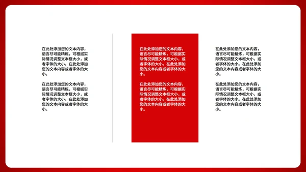 红色中国风锦鲤聚财新年节日PPT模板