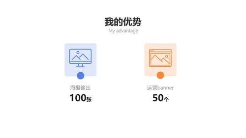 简约插画风大学班长竞选