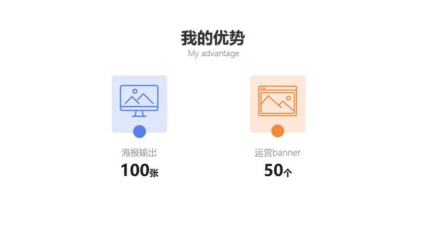 简约插画风大学班长竞选