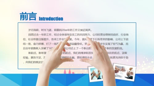 奔跑吧努力加油年终工作总结汇报通用PPT模板
