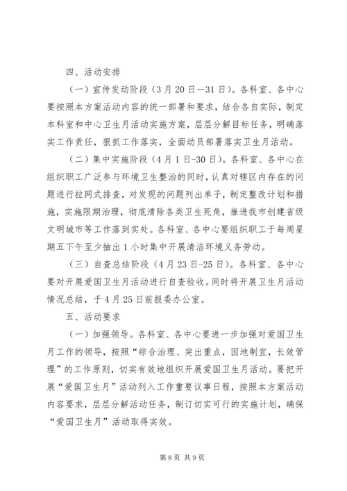 行管委作风整顿方案2篇.docx