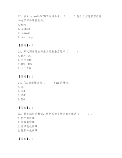 2024年施工员之装修施工基础知识题库及参考答案【最新】.docx