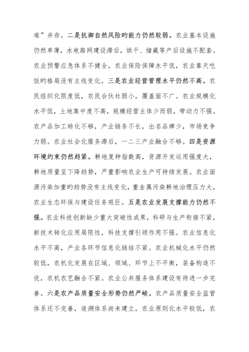 湖南十三五农业现代化发展重点规划.docx