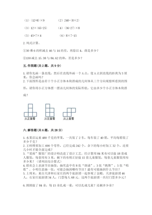 苏教版数学四年级上册期末卷精品（模拟题）.docx
