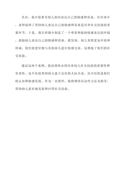中班幼儿育儿宝典培训心得