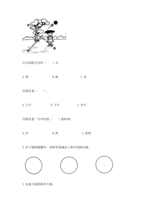 教科版二年级上册科学期末测试卷及答案【最新】.docx