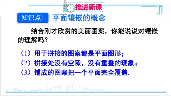 【高效备课】人教版八(上) 第11章 三角形 数学活动 课件