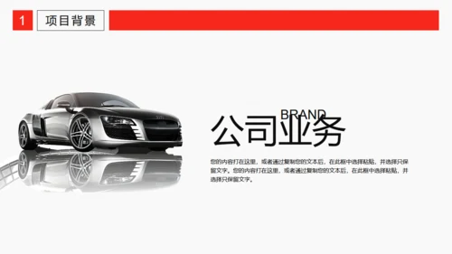 互联网科技大数据工作汇报模板