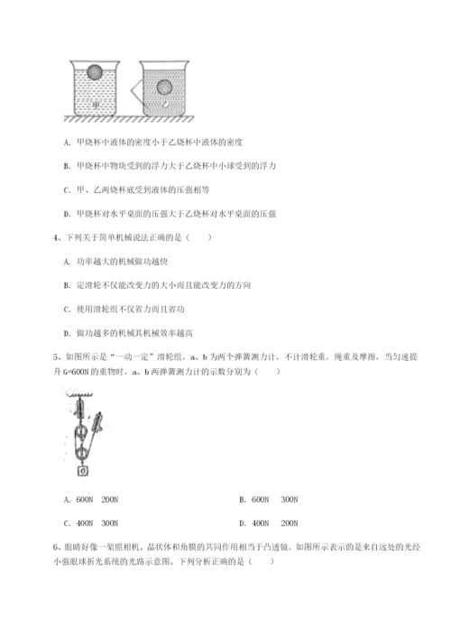 滚动提升练习四川绵阳南山中学双语学校物理八年级下册期末考试定向练习试题（解析版）.docx