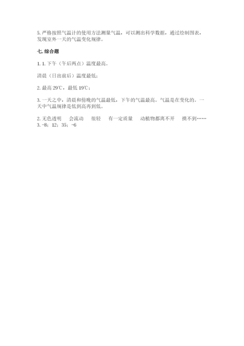 教科版三年级上册科学期末测试卷【名师推荐】.docx