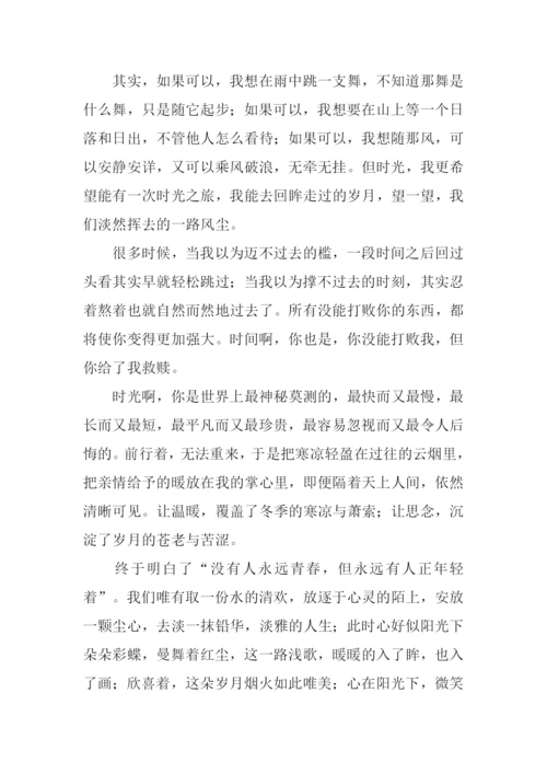 我想在怎样的世界里成长作文-4.docx