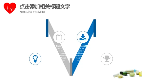 爱心心率护士护理工作报告通用PPT模板