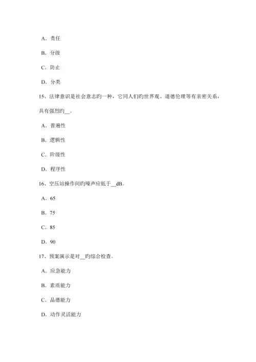 2023年浙江省安全工程师安全生产法高炉维护安全技术试题.docx