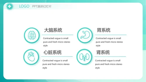 蓝色大气互联网药店商城动态PPT模板