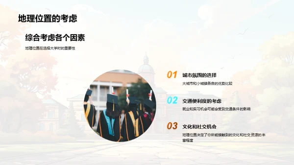 走向理想大学