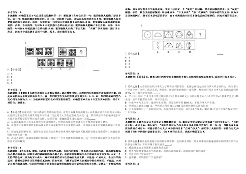 2022年09月安徽省含山县机关单位公开选调10名公务员上岸题库1000题附带答案详解