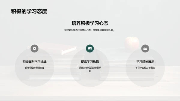 新学期新起点