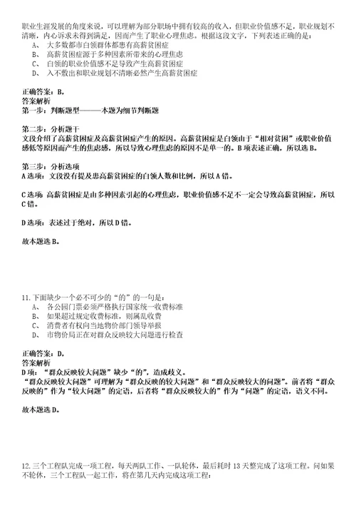 2022年11月大连工业大学公开招聘高层次和急需紧缺人才第四批1全真押题版试题VI3套附带答案详解