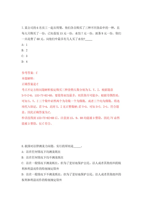 山东烟台高新区卫健系统事业单位招考聘用高层次急需短缺人才28人押题卷第4卷