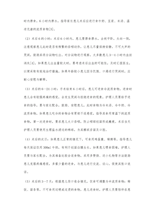 小儿扁桃体切除术后防止出血的观察与护理思考.docx